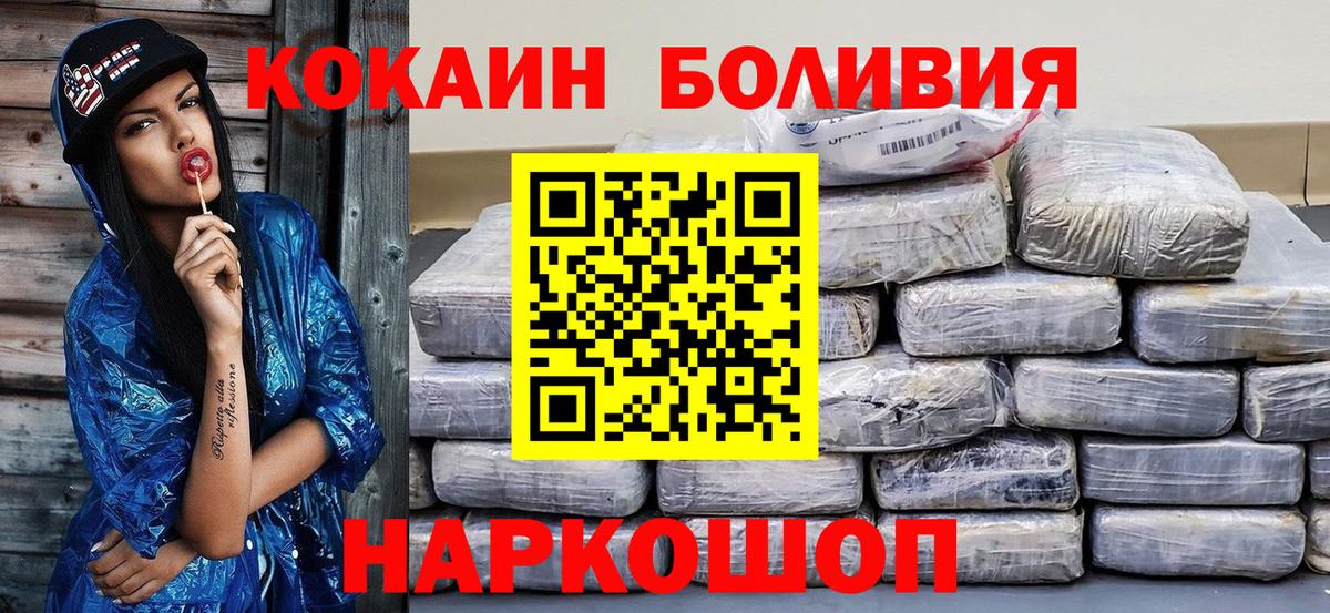 Торжок  COCAIN Перу  Кокаин 99%  где найти наркотики  Вход с VPN 