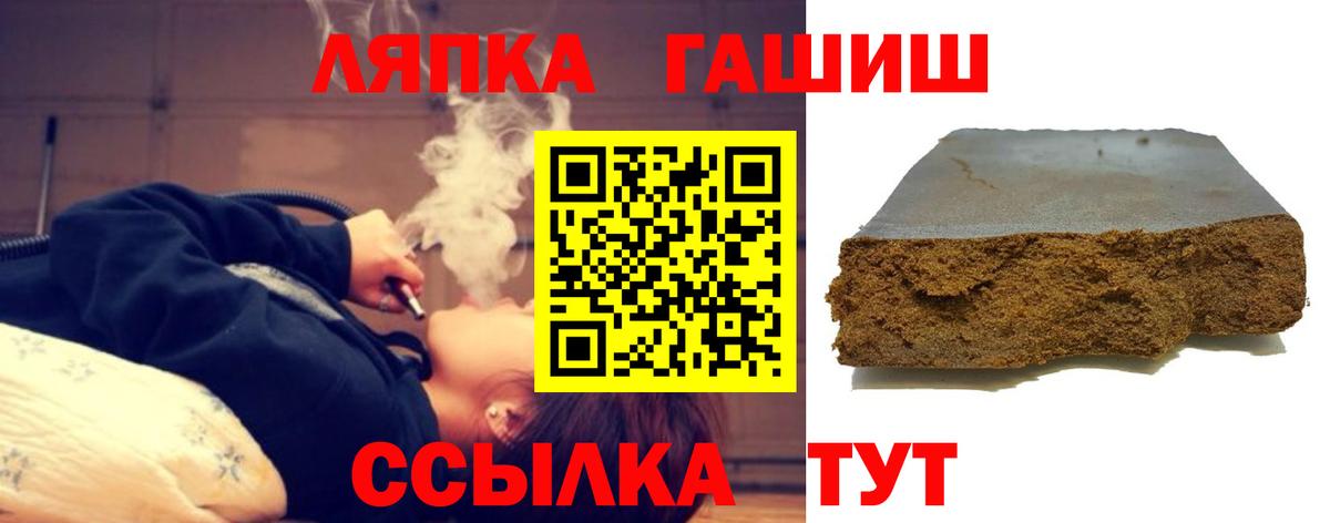 ГАШИШ hashish Торжок