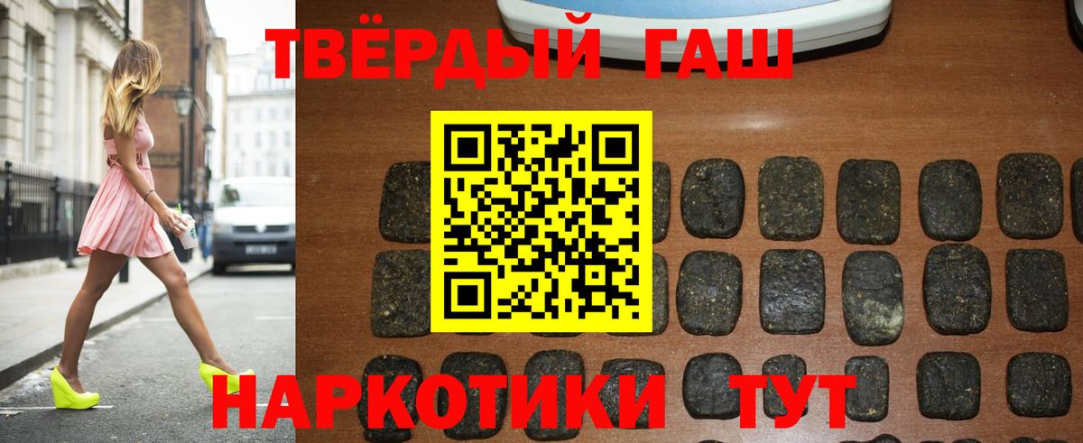 Гашиш VHQ  ГАШ ice o lator  Торжок  цены наркотик  Вход с VPN  ГАШИШ 