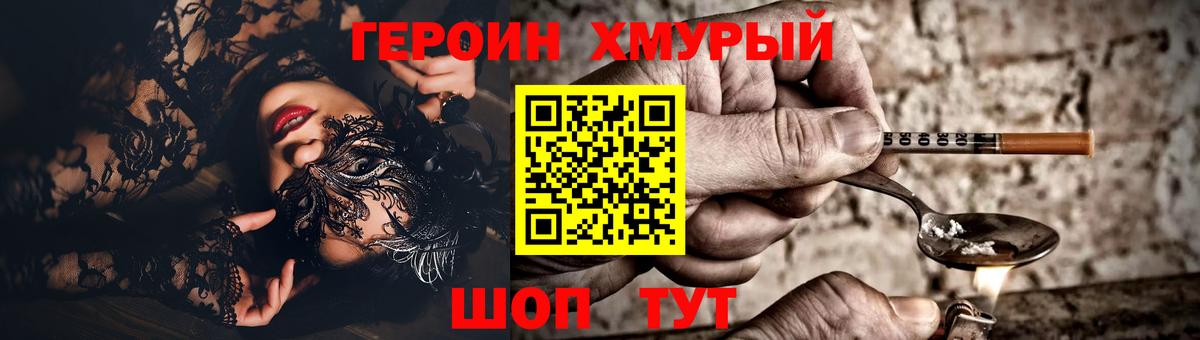Торжок  ГЕРОИН Heroin  ГЕРОИН  Вход с VPN 