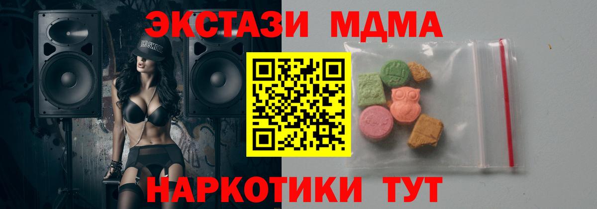 МДМА  MDMA VHQ  Вход с VPN  Торжок  MDMA crystal 