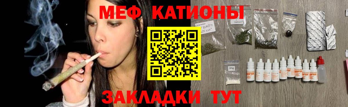 Мефедрон мука Торжок