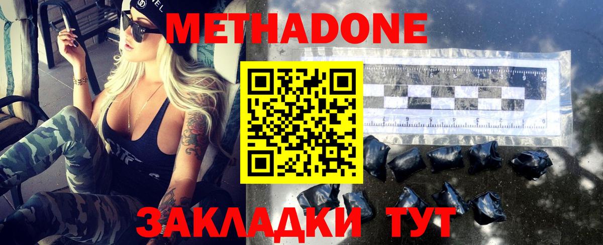 Метадон methadone  МЕТАДОН VHQ  Вход с VPN    ONION  Торжок 