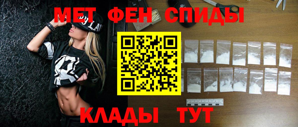 Метамфетамин кристалл Торжок