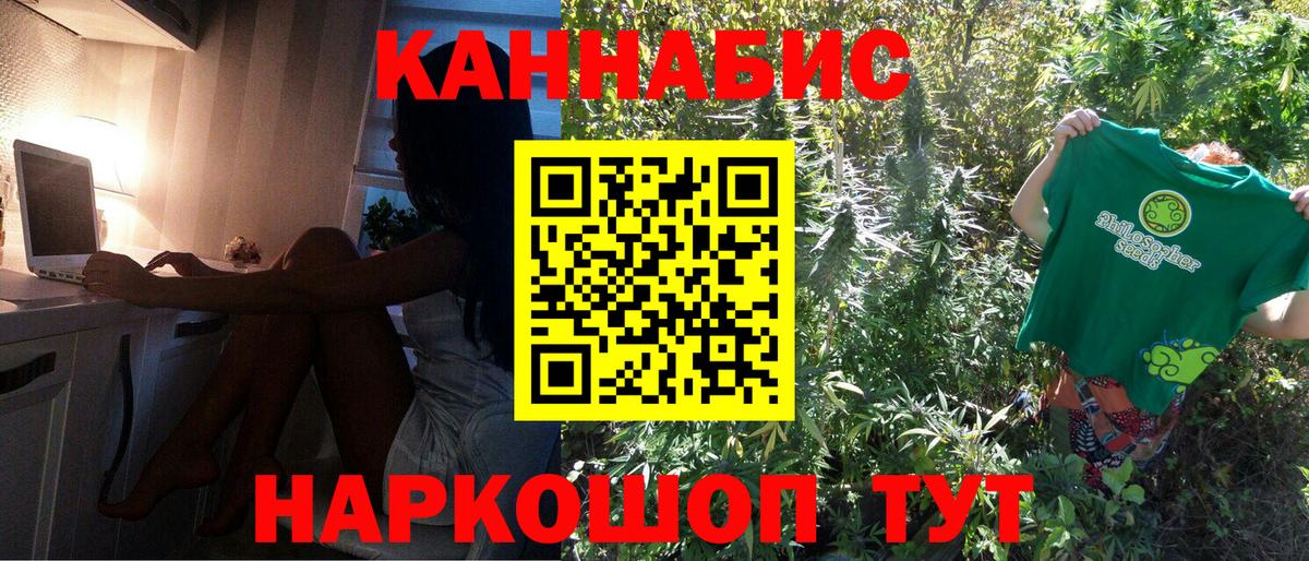 Конопля AK-47  Шишки марихуана AK-47  Вход с VPN  Торжок 